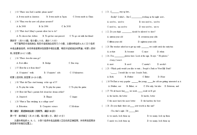 云南省楚雄州双柏县2021-2022学年九年级上学期期中学业质量检测英语试题第2页