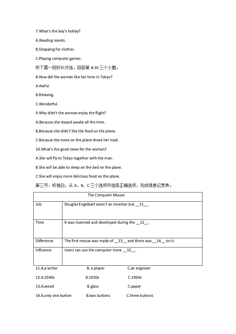 浙江省嘉兴市海宁市南苑中学2021-2022学年九年级上学期期中检测英语试题第2页