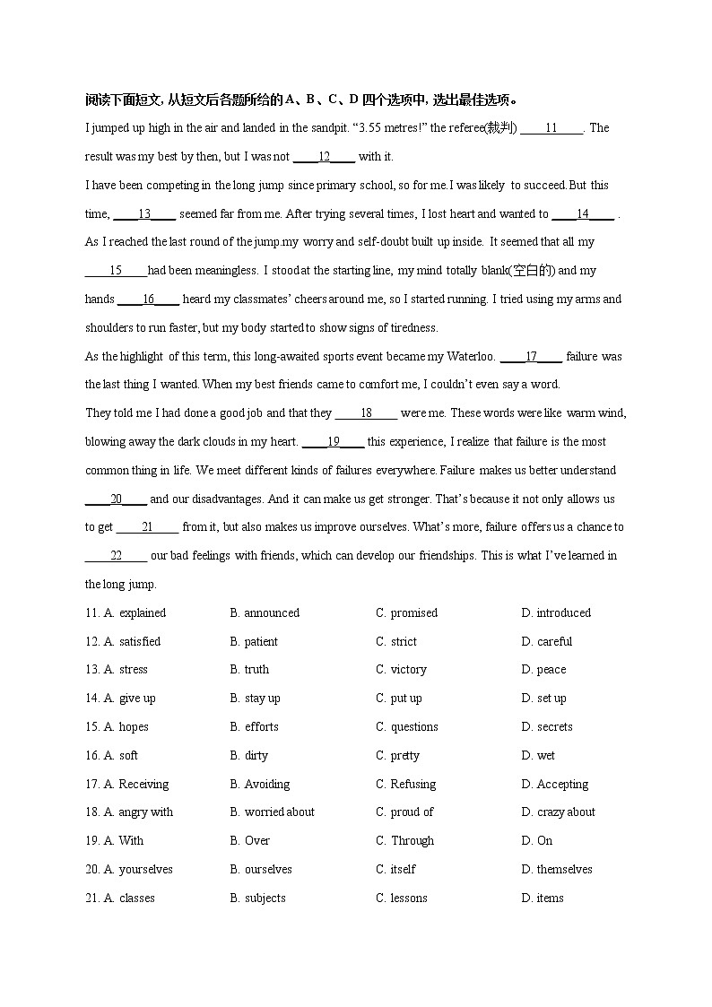 专题02  完形填空-备考中考英语一模分项讲解和真题练习（江苏专用）02