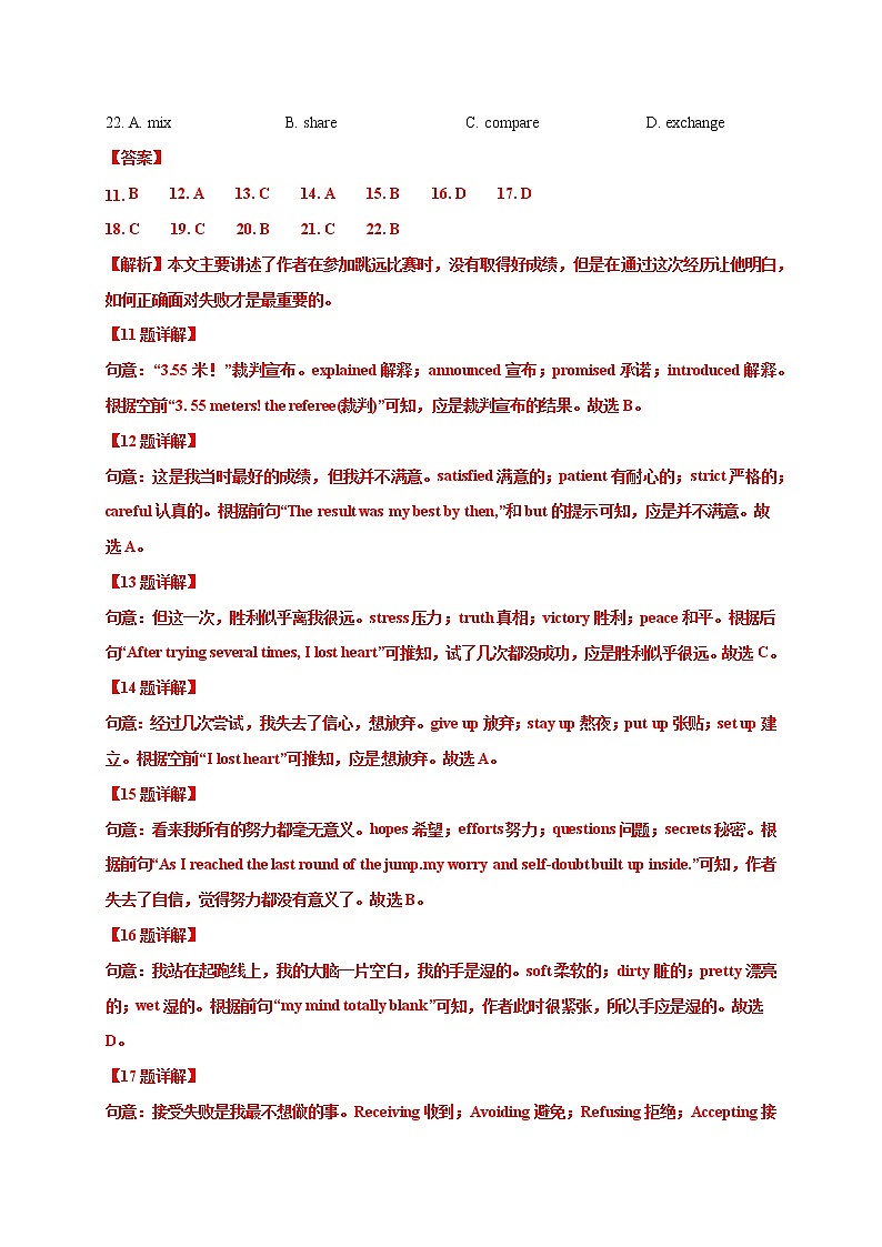 专题02  完形填空-备考中考英语一模分项讲解和真题练习（江苏专用）03