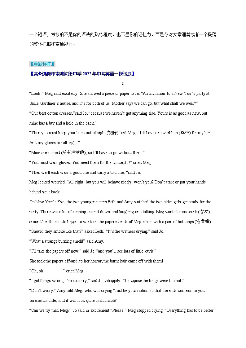 专题03  阅读理解应用文&记叙文-备考中考英语一模分项讲解和真题练习（江苏专用）第2页