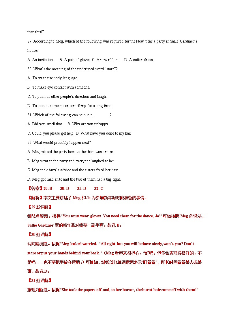 专题03  阅读理解应用文&记叙文-备考中考英语一模分项讲解和真题练习（江苏专用）第3页