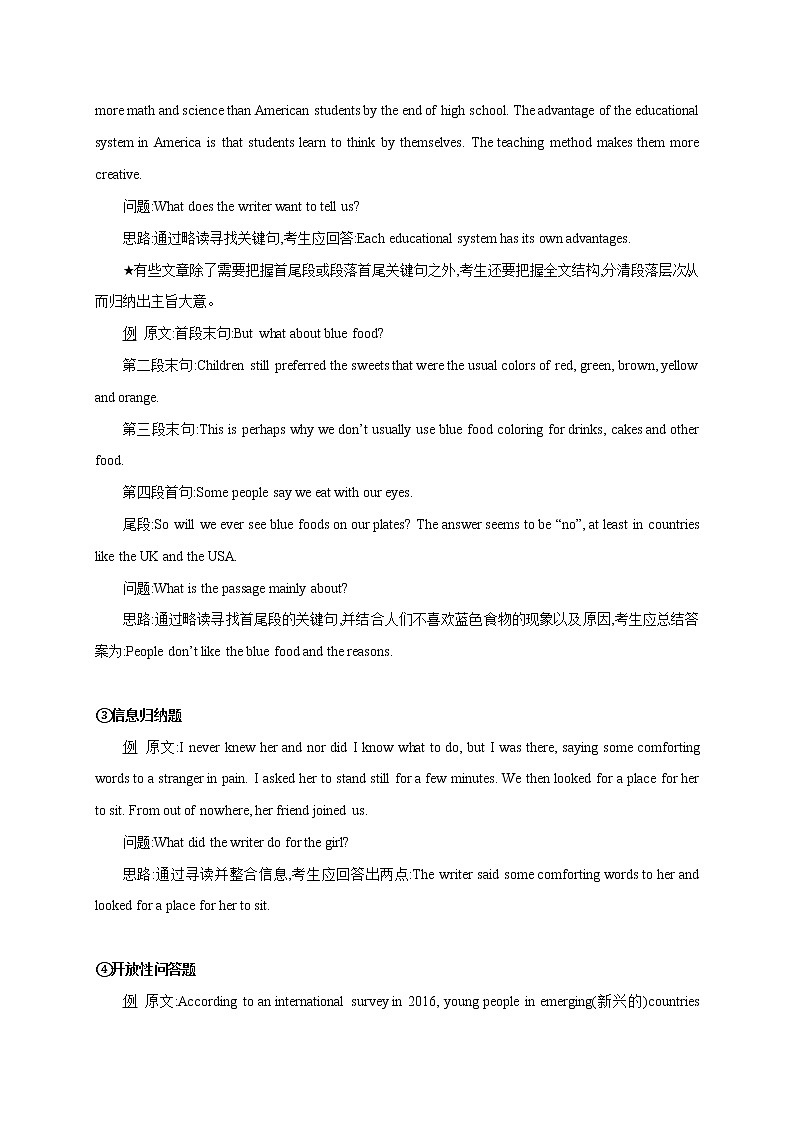 专题08  任务型阅读&阅读回答问题&阅读表达-备考中考英语一模分项讲解和真题练习（江苏专用）02