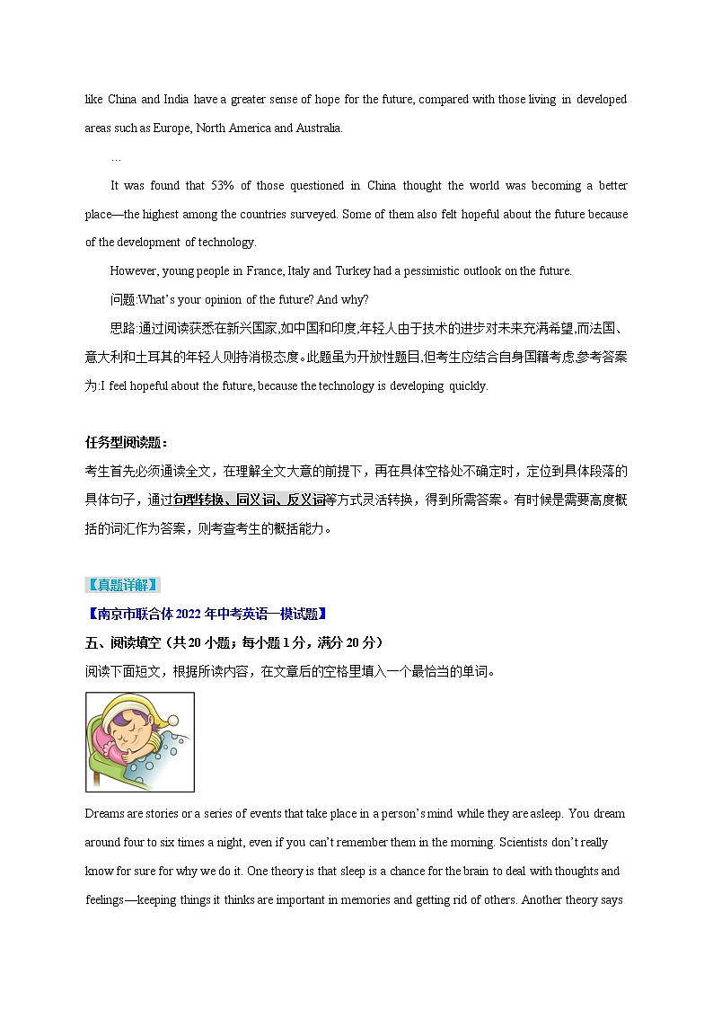 专题08  任务型阅读&阅读回答问题&阅读表达-备考中考英语一模分项讲解和真题练习（江苏专用）03