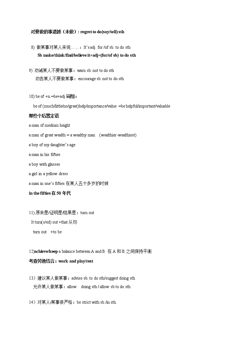 专题09  完成句子&句型转换-备考中考英语一模分项讲解和真题练习（江苏专用）02