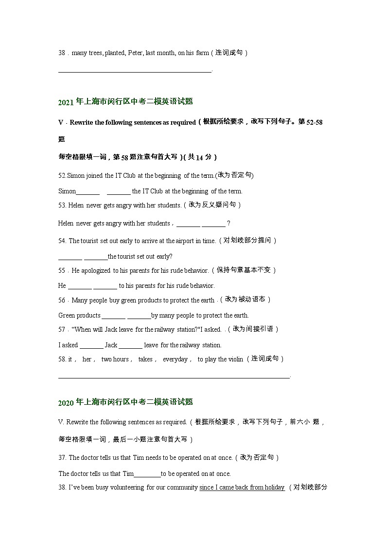 上海市闵行区2020-2022年中考英语二模试题分类汇编：句型转换02