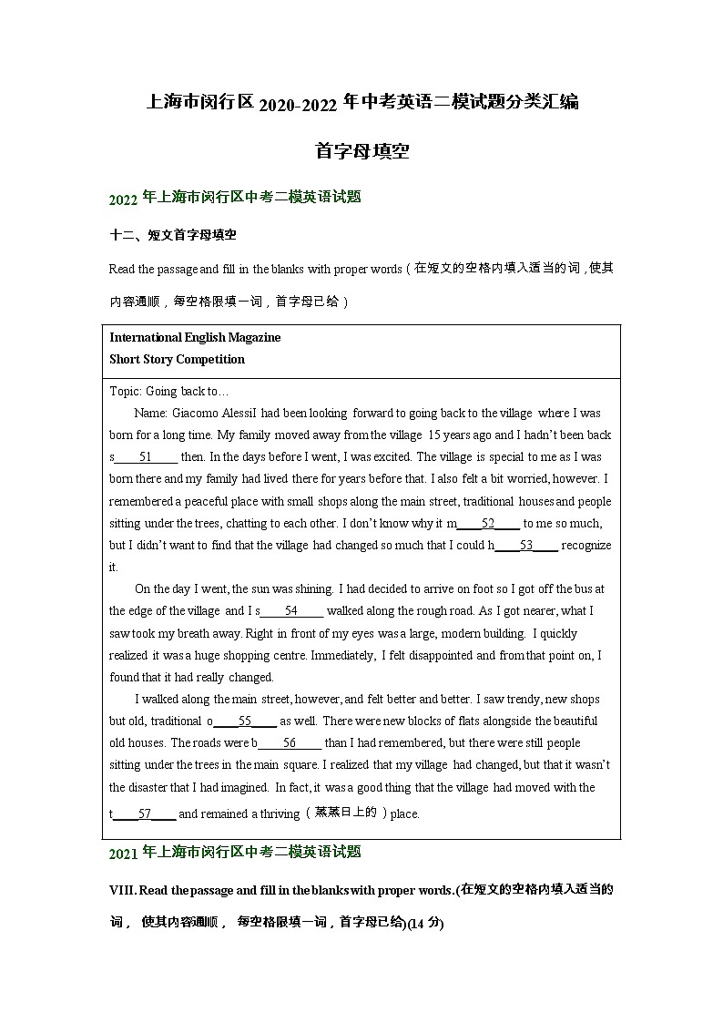 上海市闵行区2020-2022年中考英语二模试题分类汇编：首字母填空01