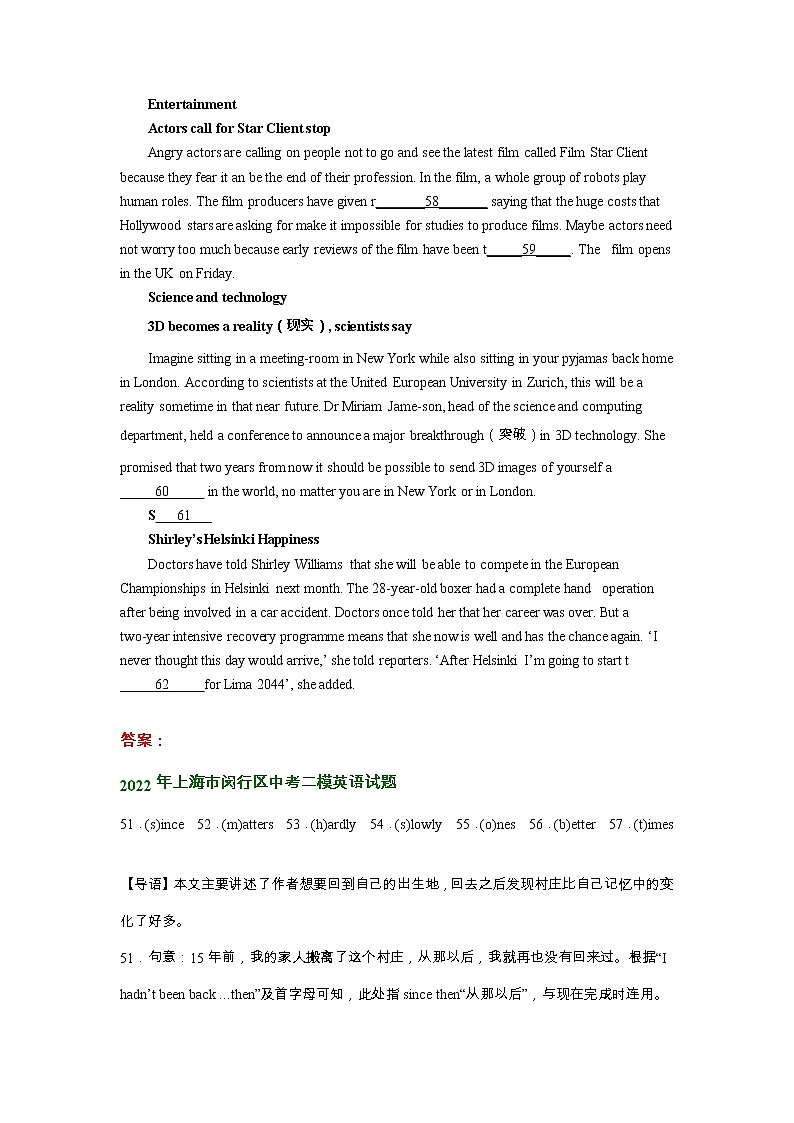 上海市闵行区2020-2022年中考英语二模试题分类汇编：首字母填空03