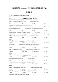 上海市普陀区2020-2022年中考英语二模试题分类汇编：单项选择