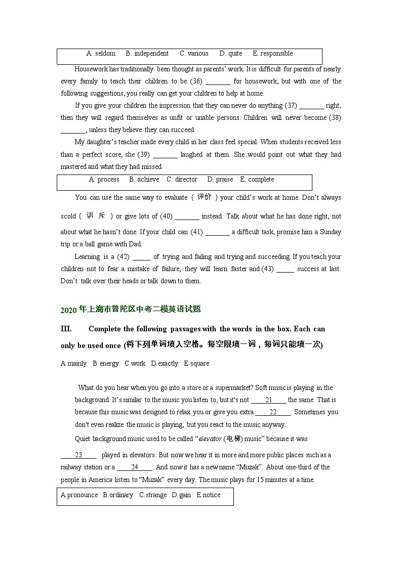 上海市普陀区2020-2022年中考英语二模试题分类汇编：短文选词填空第2页