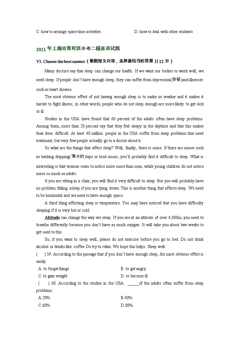 上海市普陀区2020-2022年中考英语二模试题分类汇编：阅读单选03