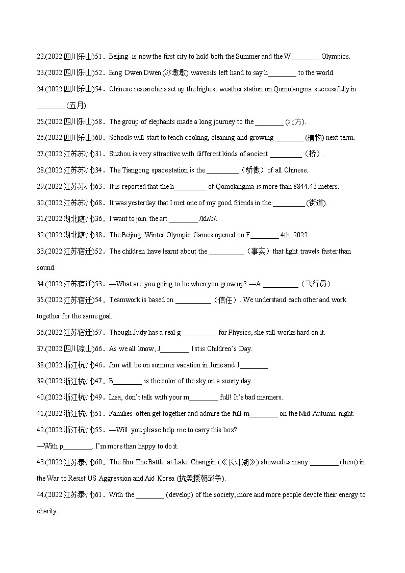 专题03 名词二（填空题）-备战中考英语语法常考点专项突破精选题集02