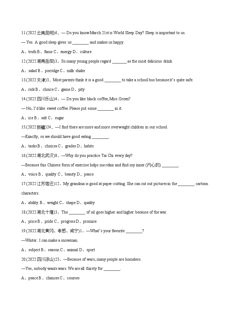专题02 名词一（单选题）-备战中考英语语法常考点专项突破精选题集（原卷版）第2页