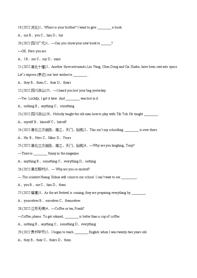 专题04 代词（单选题和填空题）-备战中考英语语法常考点专项突破精选题集（原卷版）第3页