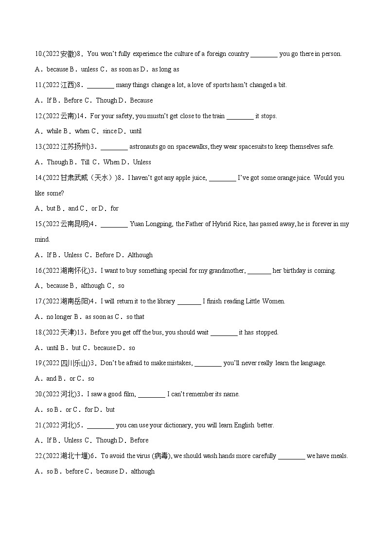 专题06 连词（单选题和填空题）-备战中考英语语法常考点专项突破精选题集02