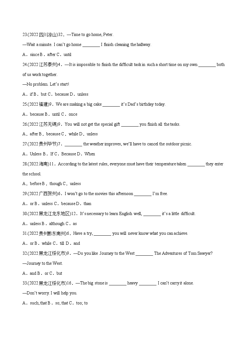 专题06 连词（单选题和填空题）-备战中考英语语法常考点专项突破精选题集03