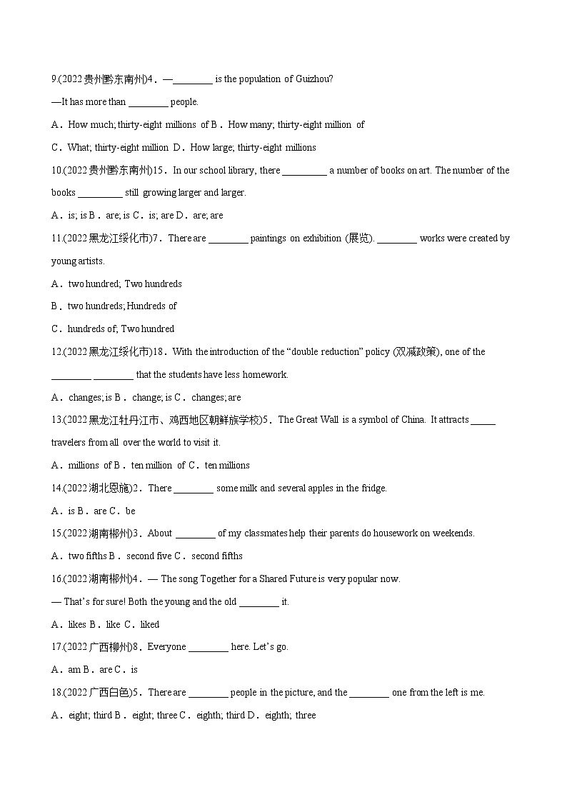 专题07 数词、主谓一致（单选题和填空题）-备战中考英语语法常考点专项突破精选题集（原卷版）第2页