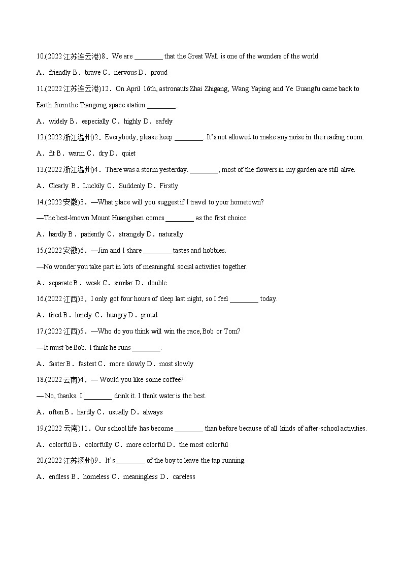 专题08 形容词和副词一（单选题）-备战中考英语语法常考点专项突破精选题集（原卷版）第2页