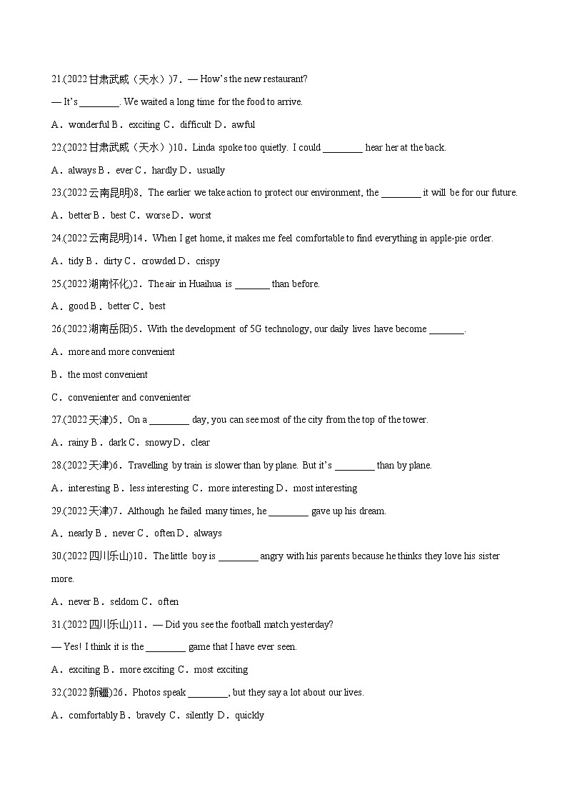 专题08 形容词和副词一（单选题）-备战中考英语语法常考点专项突破精选题集（原卷版）第3页