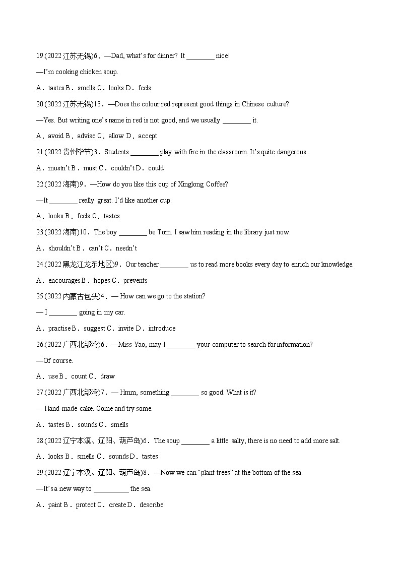 专题10 动词辨析（单选题和动词填空题）-备战中考英语语法常考点专项突破精选题集（原卷版）第3页