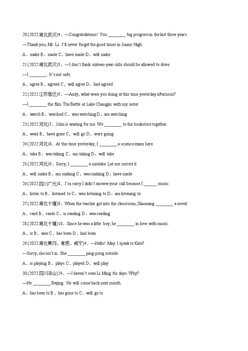 专题11 动词时态（单选题和填空题）-备战中考英语语法常考点专项突破精选题集（原卷版）第3页