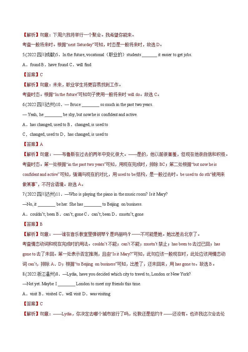 专题11 动词时态（单选题和填空题）-备战中考英语语法常考点专项突破精选题集（解析版）第2页