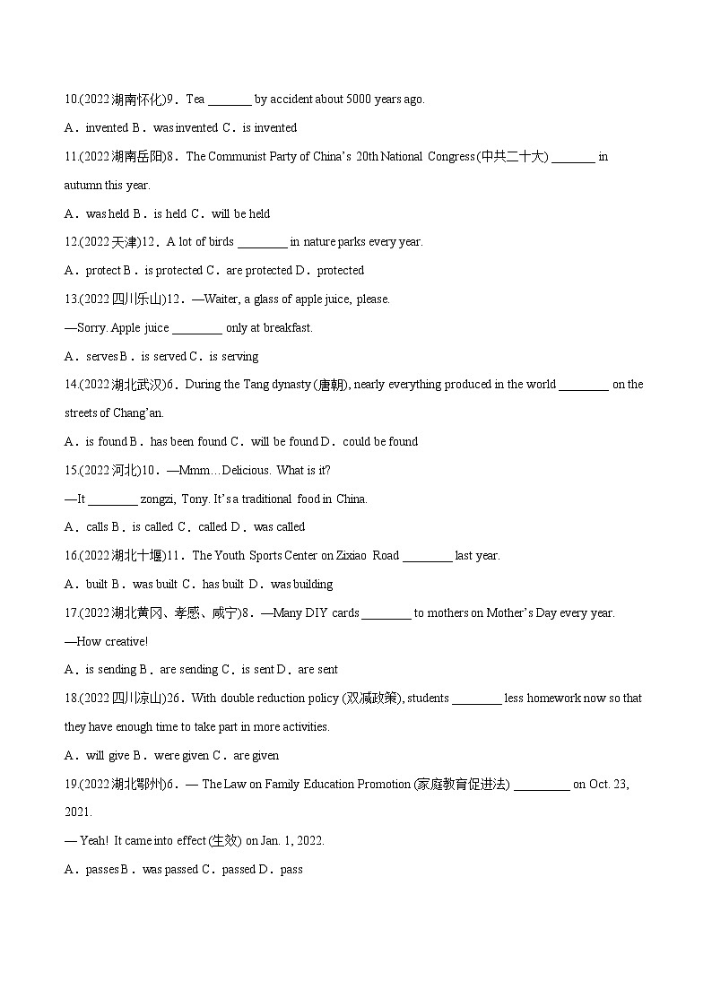 专题12 被动语态（单选题和填空题）-备战中考英语语法常考点专项突破精选题集02