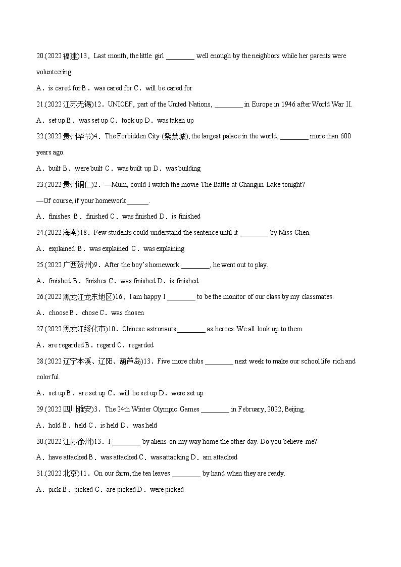 专题12 被动语态（单选题和填空题）-备战中考英语语法常考点专项突破精选题集03
