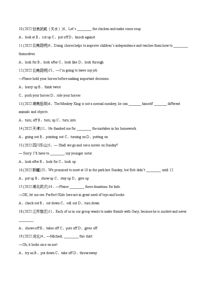 专题13 动词短语辨析（单选题）-备战中考英语语法常考点专项突破精选题集02