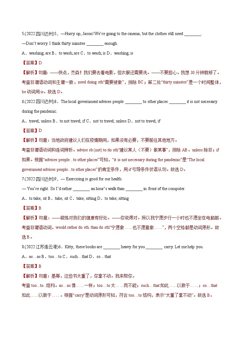 专题15 非谓语动词（单选题和填空题）-备战中考英语语法常考点专项突破精选题集（解析版）第2页
