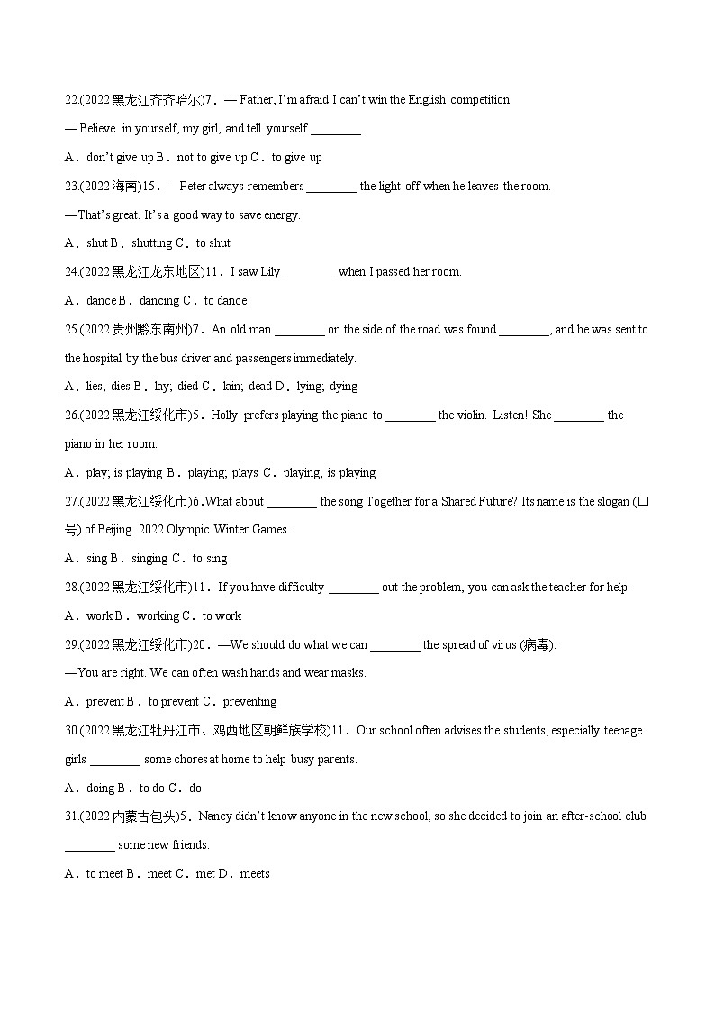 专题15 非谓语动词（单选题和填空题）-备战中考英语语法常考点专项突破精选题集（原卷版）第3页