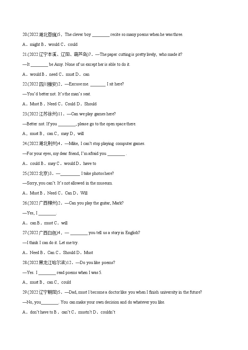 专题14 情态动词（单选题）-备战中考英语语法常考点专项突破精选题集（原卷版）第3页