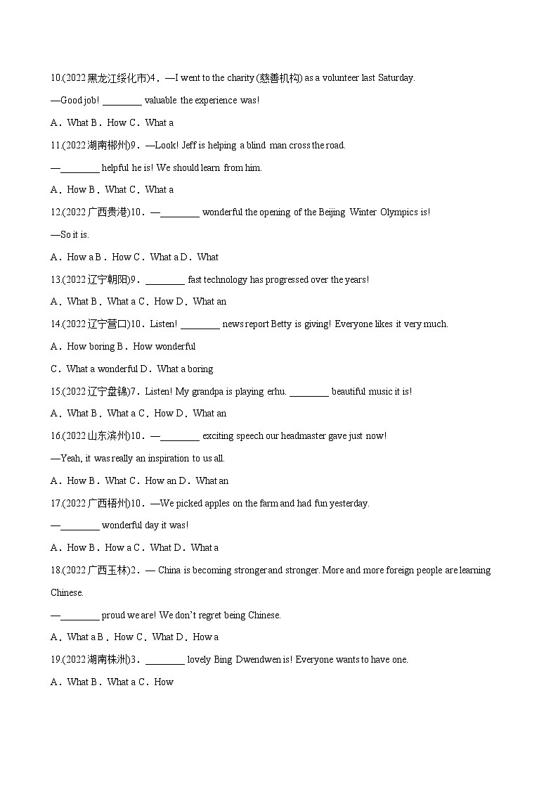 专题17 感叹句（单选题）-备战中考英语语法常考点专项突破精选题集02