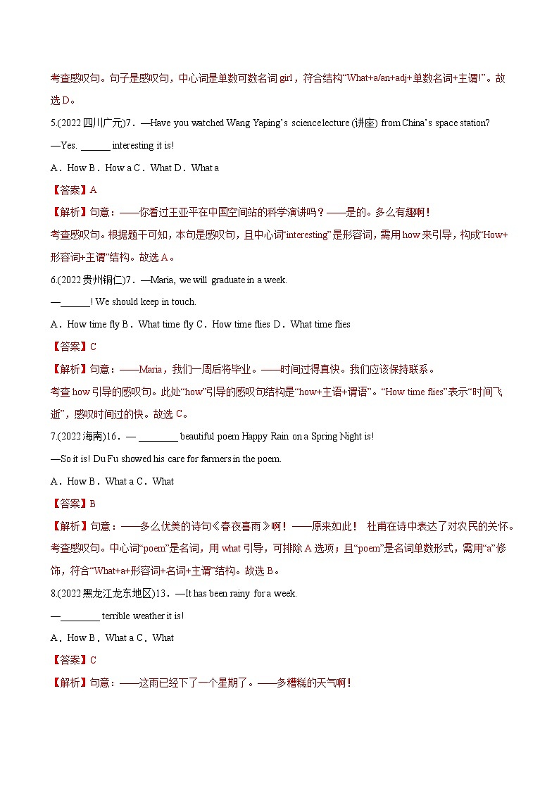 专题17 感叹句（单选题）-备战中考英语语法常考点专项突破精选题集02