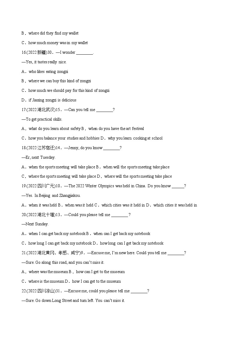 专题19 宾语从句（单选题）-备战中考英语语法常考点专项突破精选题集03