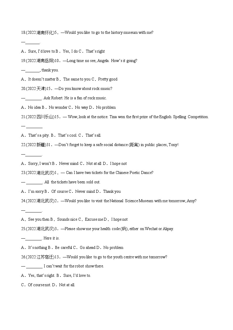 专题21 情景交际（单选题）-备战中考英语语法常考点专项突破精选题集（原卷版）第3页