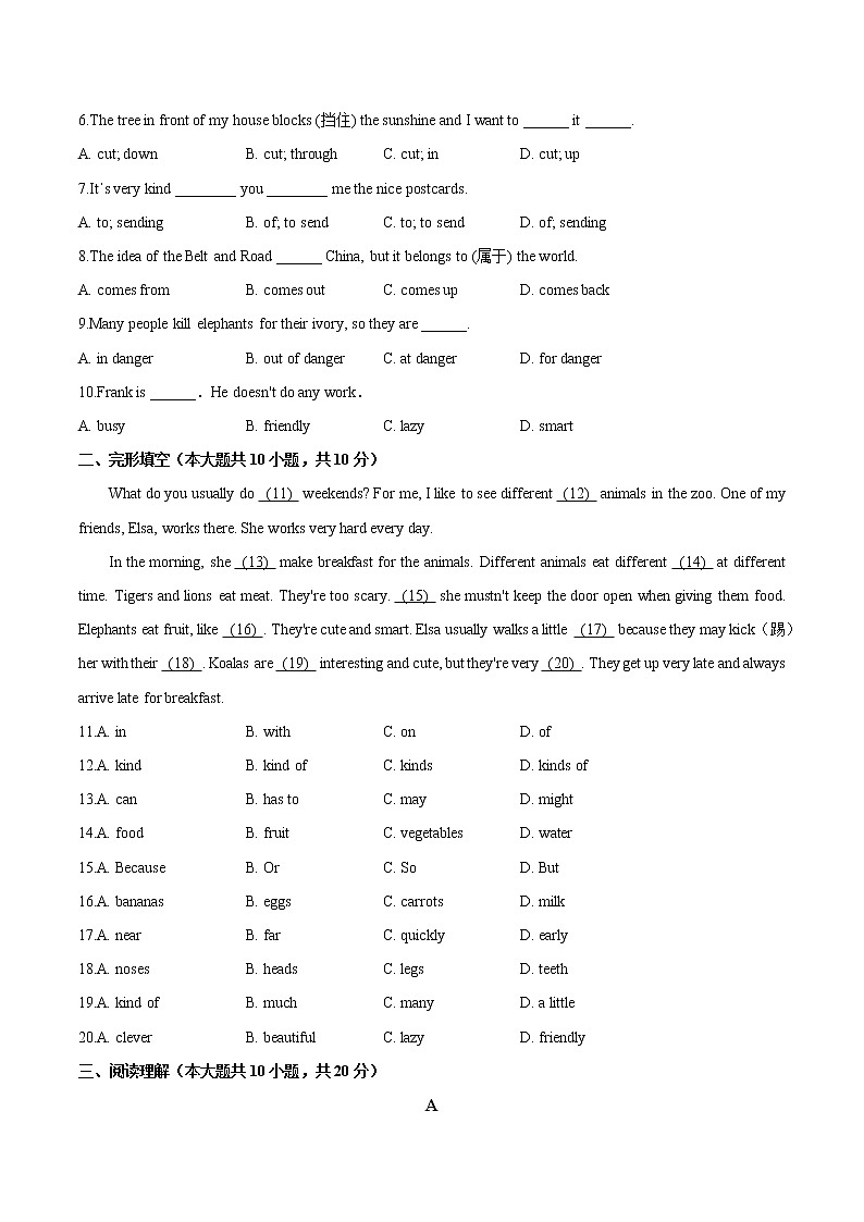 Unit 5 Why do you like pandas 基础过关训练 初中英语人教新目标七年级下册基础过关训练03