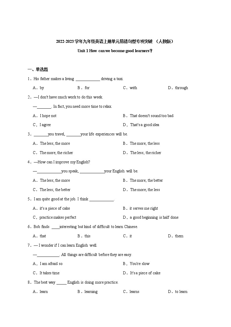 Unit 1【易错句型】-九年级英语全册单元易错专项突破（人教版） 练习01