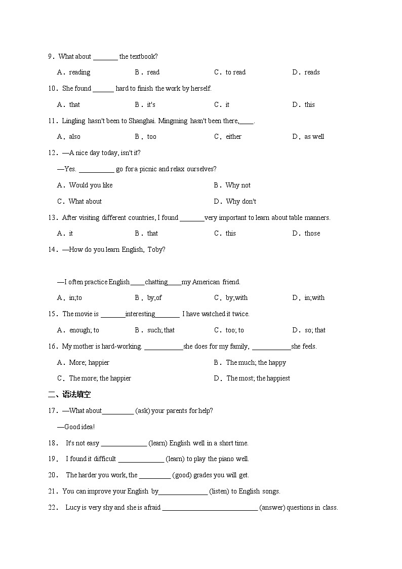 Unit 1【易错句型】-九年级英语全册单元易错专项突破（人教版） 练习02