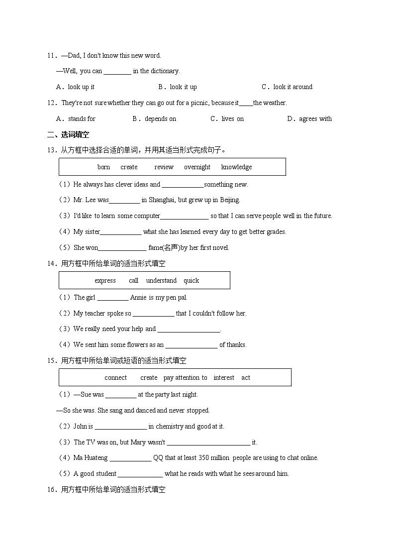 Unit 1【易错词汇】-九年级英语全册单元易错专项突破（人教版） 练习02