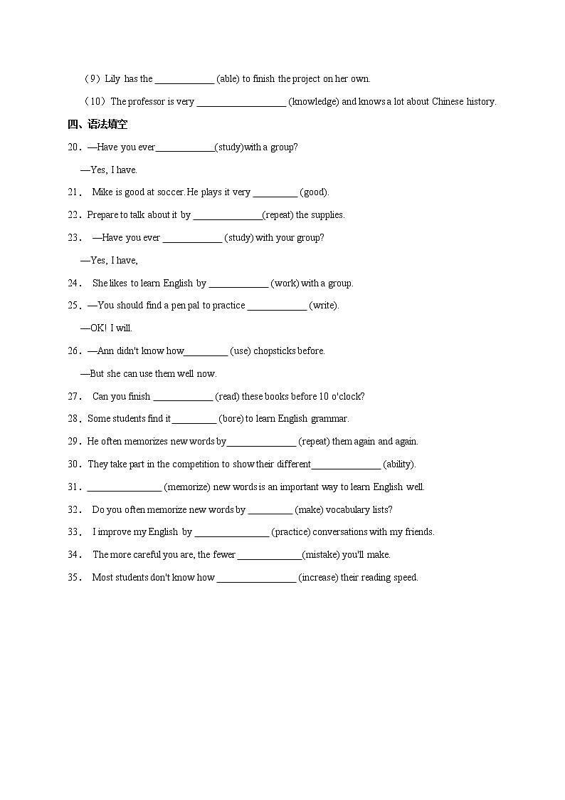 Unit 1【易错语法】-九年级英语全册单元易错专项突破（人教版） 练习03