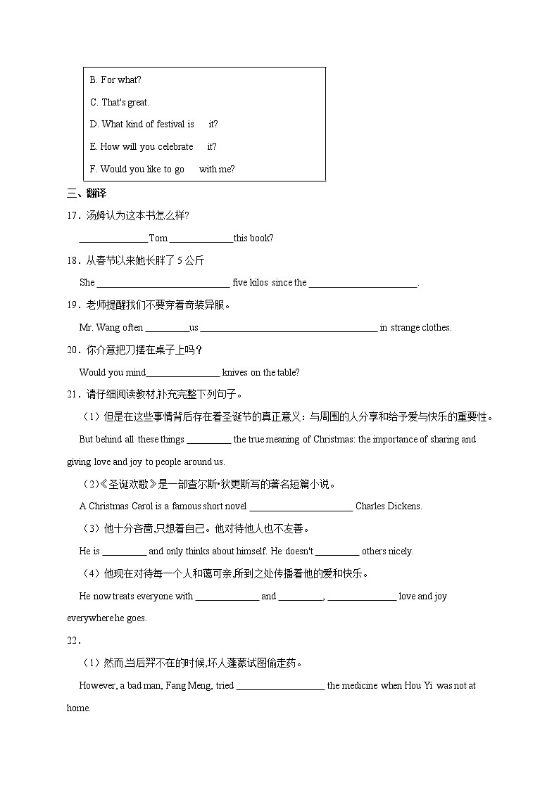 Unit 2【易错句型】-九年级英语全册单元易错专项突破（人教版） 练习03