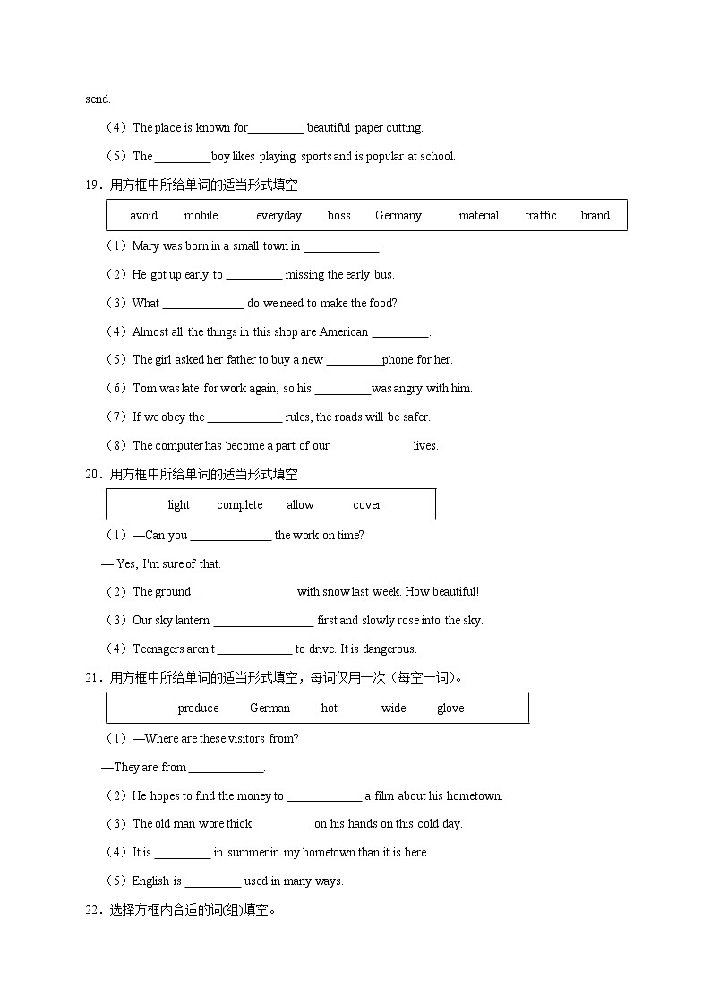 Unit 5【易错词汇】-九年级英语全册单元易错专项突破（人教版） 练习03
