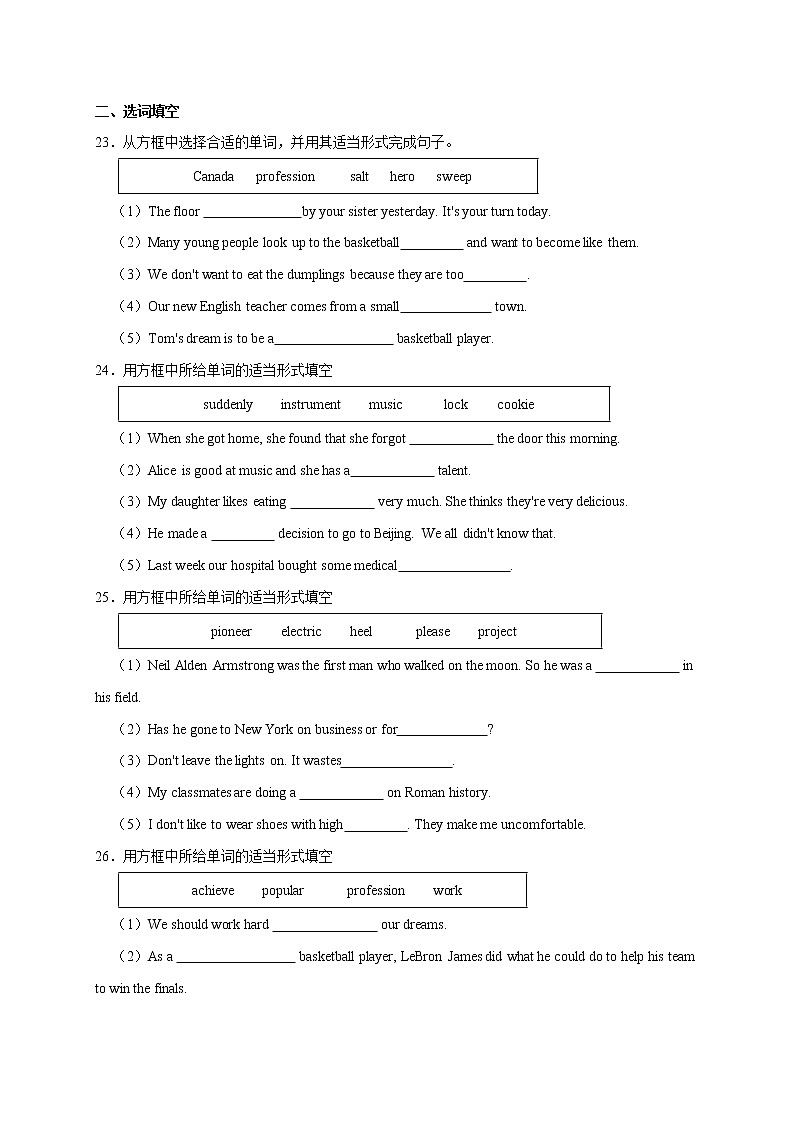 Unit 6【易错词汇】-九年级英语全册单元易错专项突破（人教版） 练习03