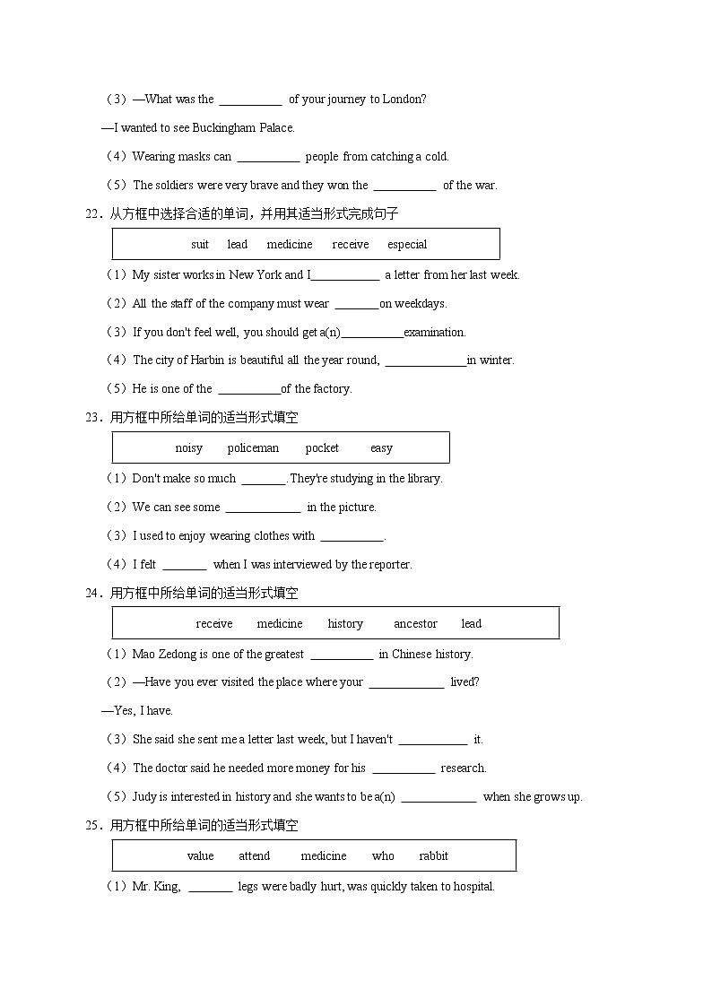 Unit 8【易错词汇】-九年级英语全册单元易错专项突破（人教版） 练习03