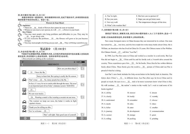 2023年山西中考模拟百校联考试卷（一） 英语试题及答案（含答题卡）02