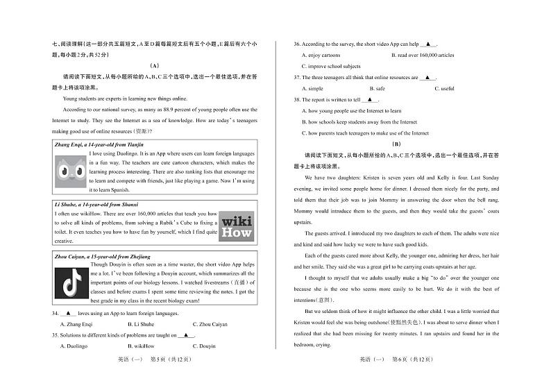 2023年山西中考模拟百校联考试卷（一） 英语试题及答案（含答题卡）03