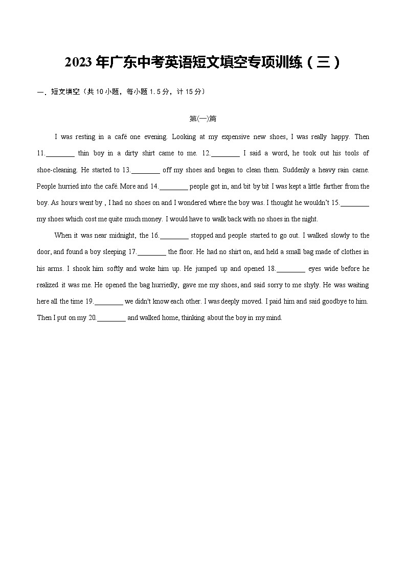 2023年广东中考英语复习 短文填空专项训练 (三)（共10篇）(有答案)第1页