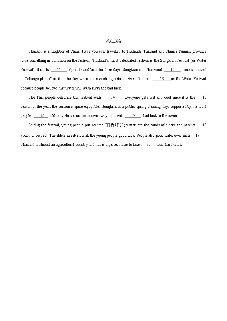 2023年广东中考英语复习 短文填空专项训练 (三)（共10篇）(有答案)第2页