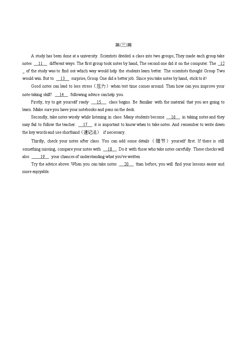 2023年广东中考英语复习 短文填空专项训练 (三)（共10篇）(有答案)第3页